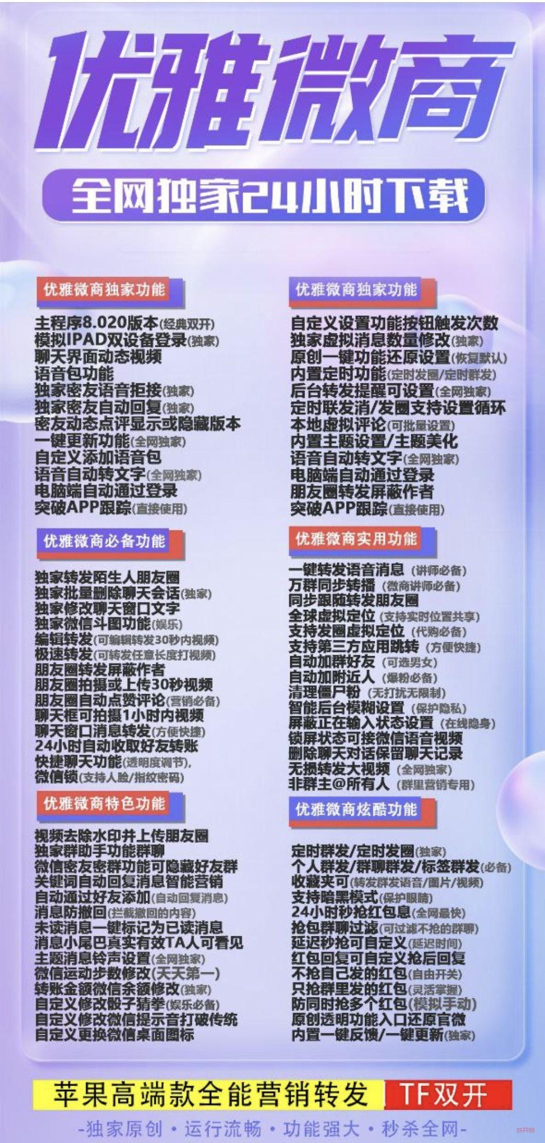 苹果优雅微商到期了怎么办?聊天记录还能找回吗?