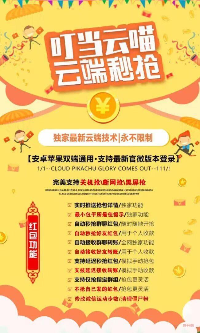 【云端叮当云秒喵】2022年叮当云喵喵,叮当云喵官网地址,扫码登录前 先清理微信登录设备,清理无用ipad即可