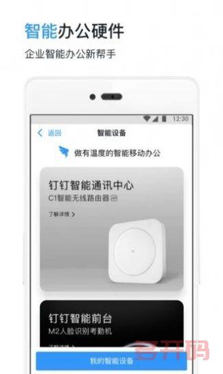 【哆开码】钉钉打卡虚拟位置软件使用激活码授权 - 打卡定位软件 - 支持搜索城市、地点、经纬度,精准查询某个位置地点