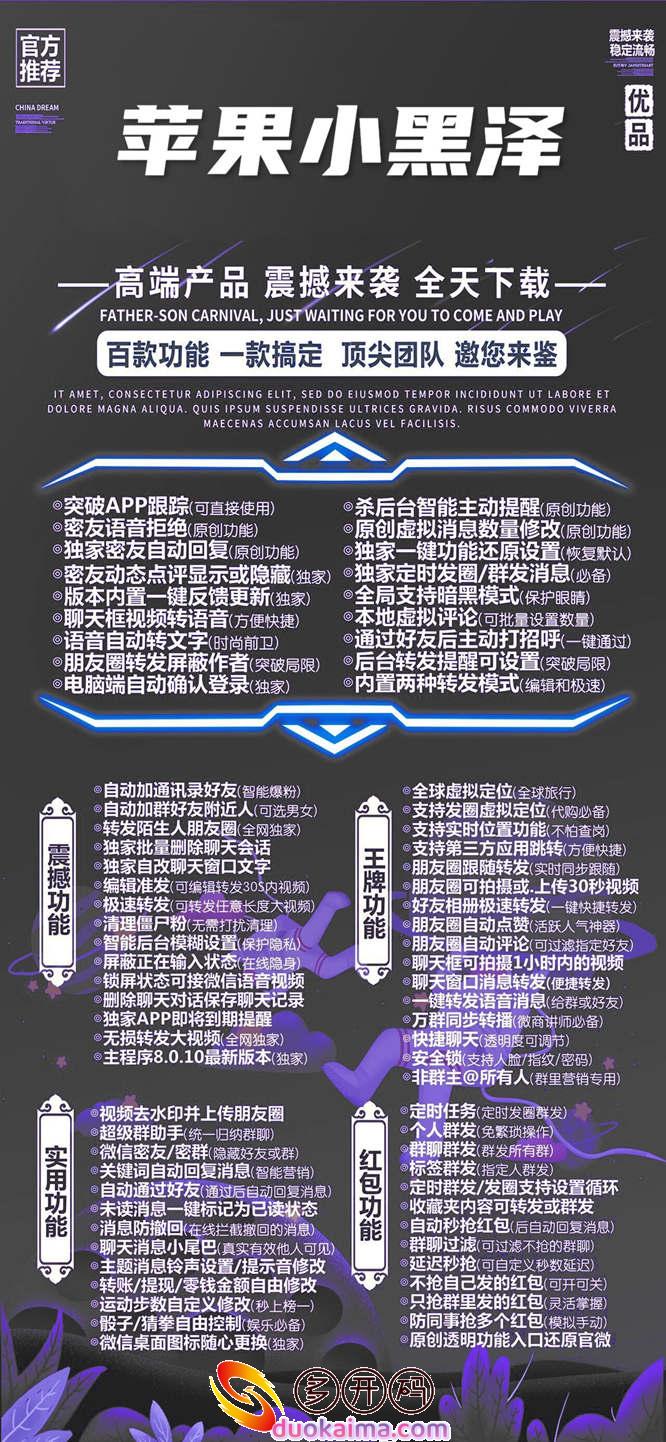 苹果小黑泽激活码(苹果小黑泽官网)小黑泽苹果哆开一键转发