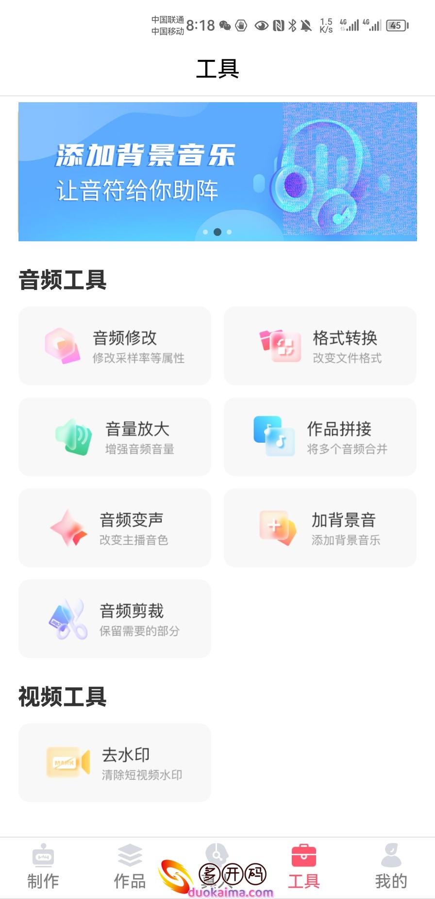 【短视频去水印】支持安卓鸿蒙系统-支持多平台(支持50多个等各大平台)