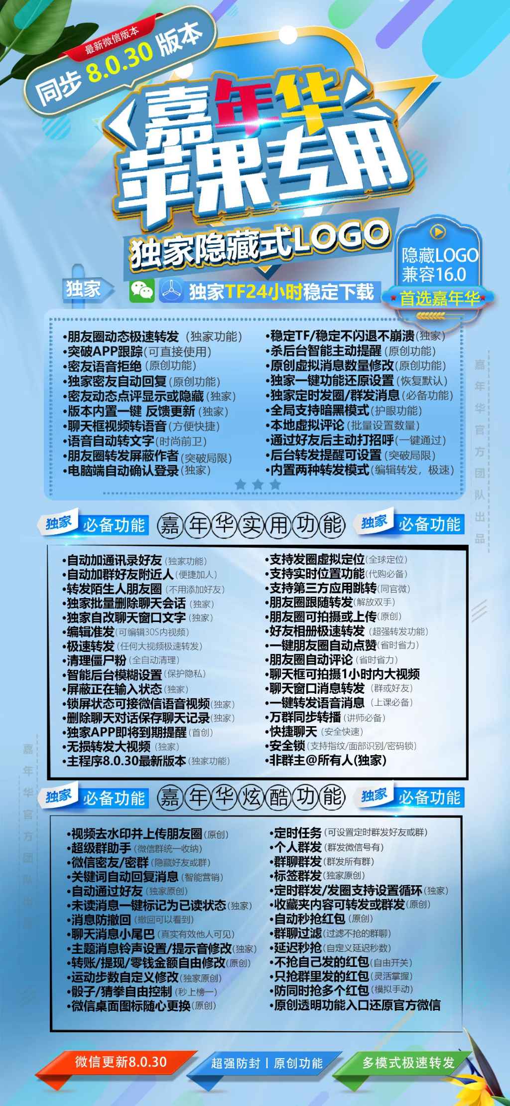 苹果嘉年华授权码/苹果嘉年华正版官网/苹果嘉年华激活码好用么?