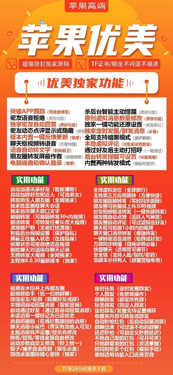 苹果优美激活码_苹果优美官网正版(苹果优美授权码激活攻略)