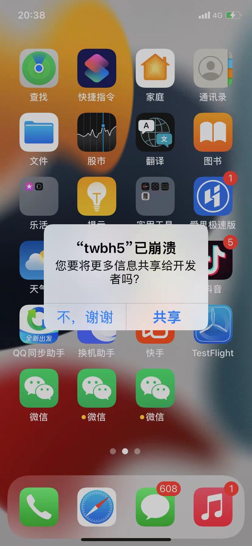 苹果微蓝官网激活码授权/苹果微蓝怎么打不开了/苹果微蓝怎么崩溃了?