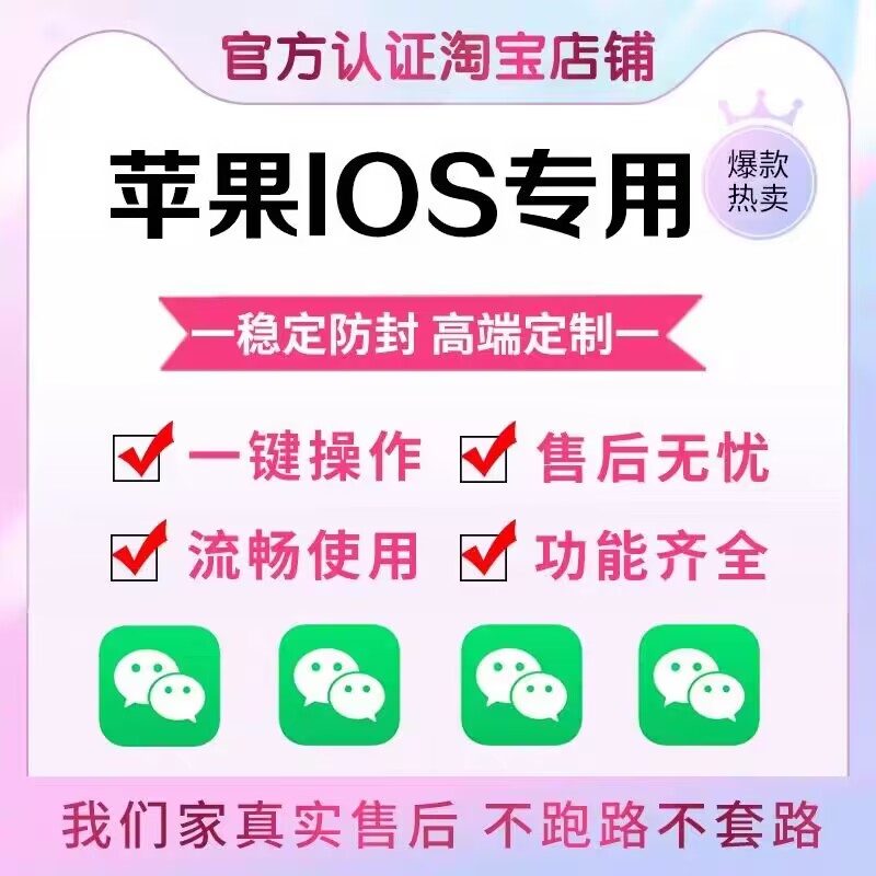 微信一键转发软件有哪些优劣势,一键转发朋友圈安全么《哆开码商场》