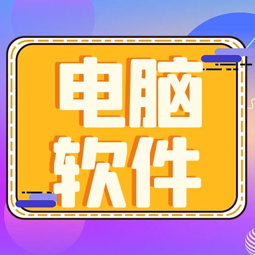 wetool免费版最新下载地址(wetool企业版5.6,999版本激活码获取攻略)