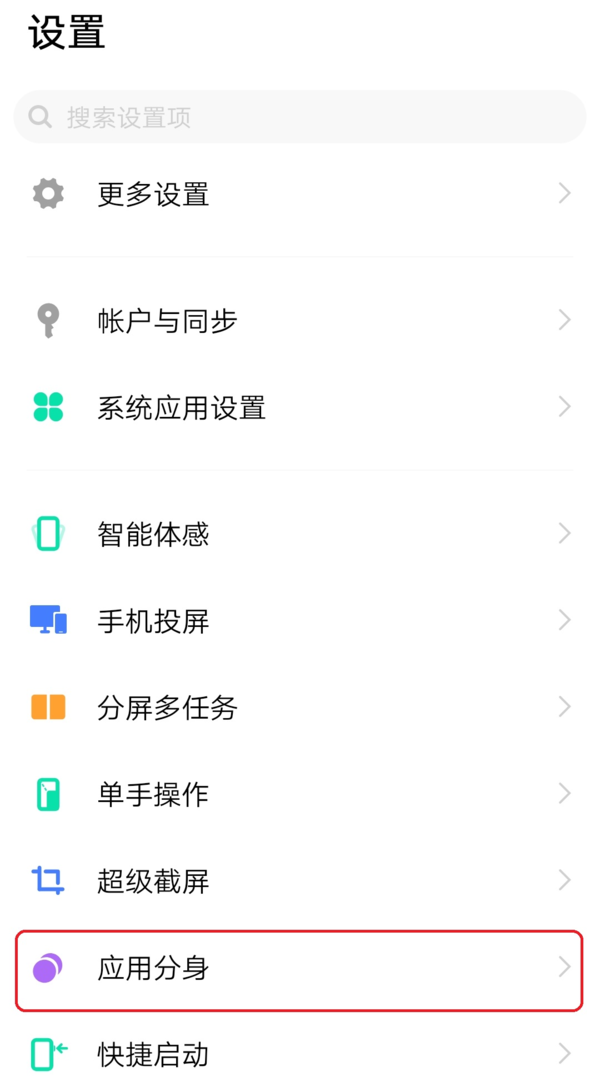 安卓版微信怎么分身成两个 安卓微信双开方法介绍(iOS系统无需越狱就能安装多个分身)