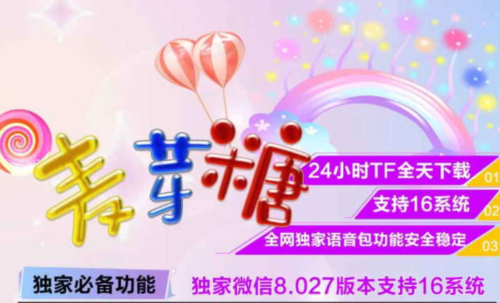 苹果麦芽糖TF软件微信哆开一键转发微商工具麦芽糖激活码授权(苹果麦芽糖官网)