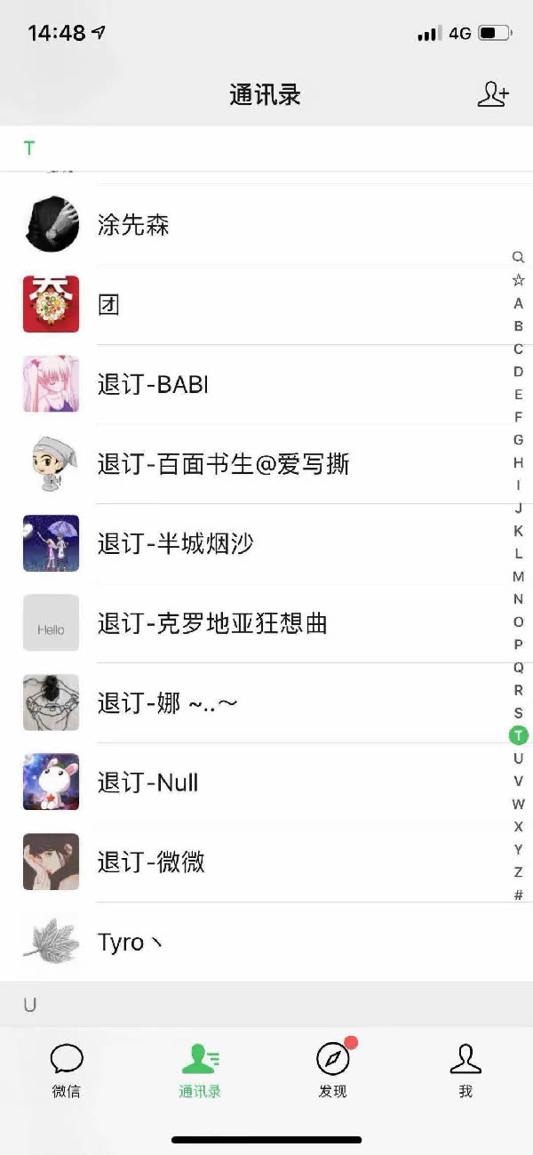 微信好友3000以上的就会被屏蔽? 用户体验 流量 微信 经验心得 第4张 微信好友3000以上的就会被屏蔽? 用户体验 流量 微信 经验心得 第4张