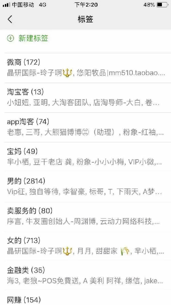 微信好友3000以上的就会被屏蔽? 用户体验 流量 微信 经验心得 第3张 微信好友3000以上的就会被屏蔽? 用户体验 流量 微信 经验心得 第3张