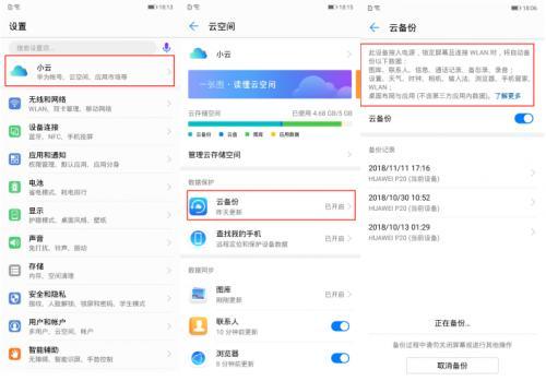 华为手机丢失后如何保障信息安全(华为手机丢失后如何处理)
