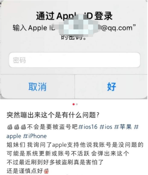 苹果设备无故多次要求输入软件le ID密码怎么办 苹果设备无故多次要求输入软件le ID密码怎么办