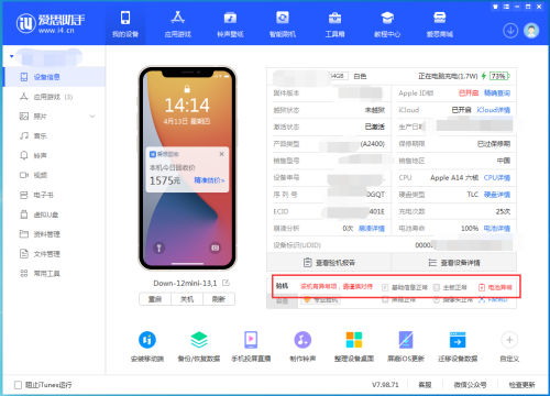 iPhone14Pro Max如何鉴别原封机和后封机(iphone原封机怎么鉴别) iPhone14Pro Max如何鉴别原封机和后封机(iphone原封机怎么鉴别)
