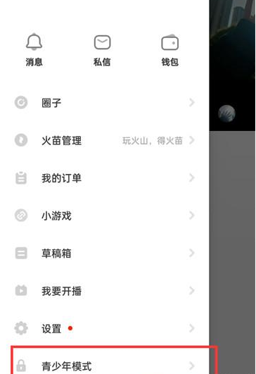 抖音火山版钱包功能在哪关闭(抖音火山多开码) 抖音火山版钱包功能在哪关闭(抖音火山多开码)