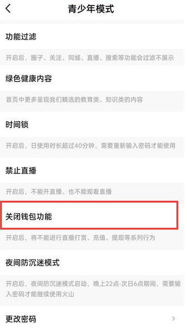 抖音火山版钱包功能在哪关闭(抖音火山多开码) 抖音火山版钱包功能在哪关闭(抖音火山多开码)