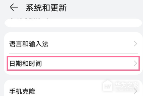 华为p60pro如何设置24小时制(华为p60pro时间怎么设置24小时) 华为p60pro如何设置24小时制(华为p60pro时间怎么设置24小时)