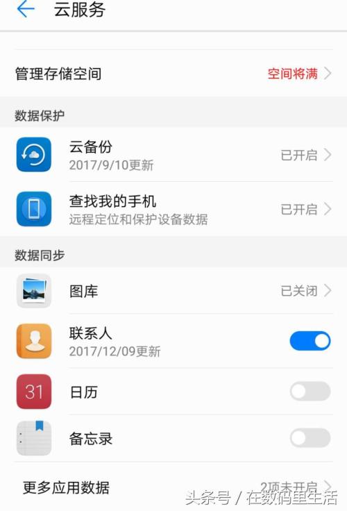 华为p60pro可以远程查找定位吗(教你找回丢失的华为手机) 华为p60pro可以远程查找定位吗(教你找回丢失的华为手机)