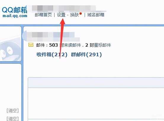 qq邮箱怎么注销账户(注销QQ邮箱方法)