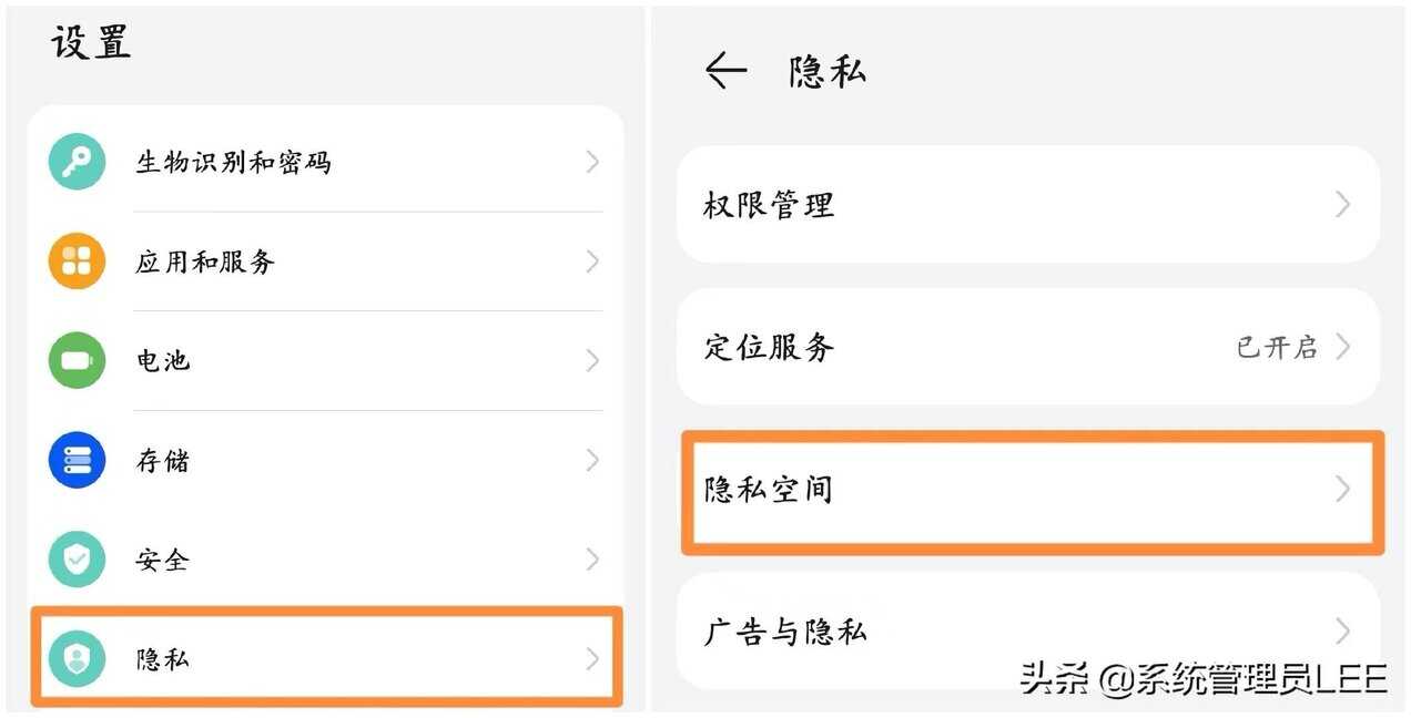 华为手机怎样隐藏应用(华为手机4个步骤就能巧妙隐藏应用)