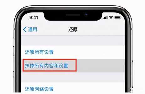 苹果手机怎么还原到出厂设置(iPhone恢复出厂设置方法介绍