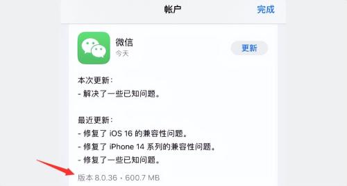 iOS 微信 8.0.36 版本,来电通知变了 iOS 微信 8.0.36 版本,来电通知变了