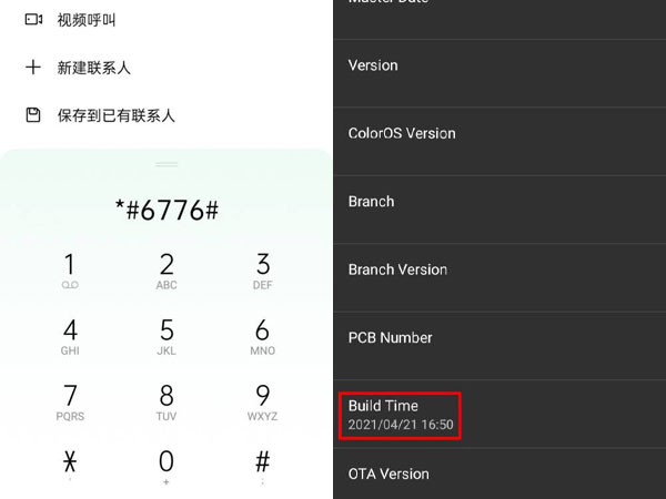 我来教你oppo手机怎么看激活日期和出厂日期(oppo手机真伪查询官网)。 我来教你oppo手机怎么看激活日期和出厂日期(oppo手机真伪查询官网)。
