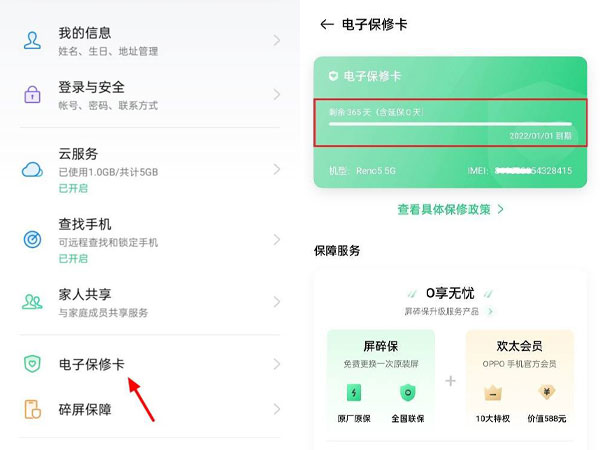 我来教你oppo手机怎么看激活日期和出厂日期(oppo手机真伪查询官网)。 我来教你oppo手机怎么看激活日期和出厂日期(oppo手机真伪查询官网)。