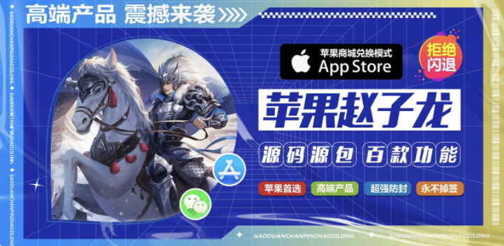 苹果赵子龙/苹果赵子龙激活码/苹果赵子龙商务码/苹果赵子龙邀请码(赵子龙是小白泽同款) 苹果赵子龙/苹果赵子龙激活码/苹果赵子龙商务码/苹果赵子龙邀请码(赵子龙是小白泽同款)