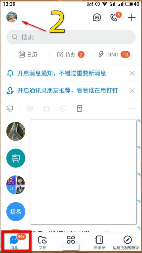 钉钉更换手机号了该怎么打卡（钉钉更换手机打卡怎么解决）