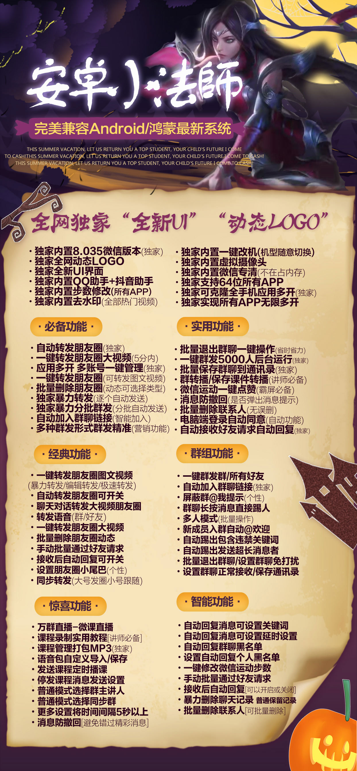 【安卓小法师官网下载更新地址激活授权码卡密】支持安卓鸿蒙系统、支持所有应用APP分身、新品原包源码(美美酱同款)