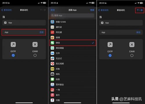 iOS16可以给微信上锁了!(ios16怎么给微信上锁) iOS16可以给微信上锁了!(ios16怎么给微信上锁)