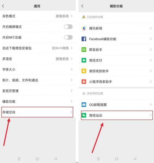 微信运动怎么有些看不到(微信运动咋不显示步数了) 微信运动怎么有些看不到(微信运动咋不显示步数了)
