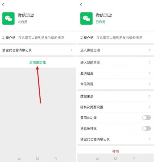 微信运动怎么有些看不到(微信运动咋不显示步数了) 微信运动怎么有些看不到(微信运动咋不显示步数了)