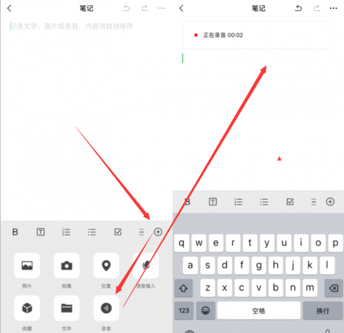 微信内置录音功能在哪设置(微信有录音功能吗) 微信内置录音功能在哪设置(微信有录音功能吗)
