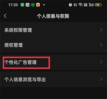 微信朋友圈的广告推广怎么去掉(微信朋友圈的广告推广怎么去掉 关闭个性化推广没用) 微信朋友圈的广告推广怎么去掉(微信朋友圈的广告推广怎么去掉 关闭个性化推广没用)