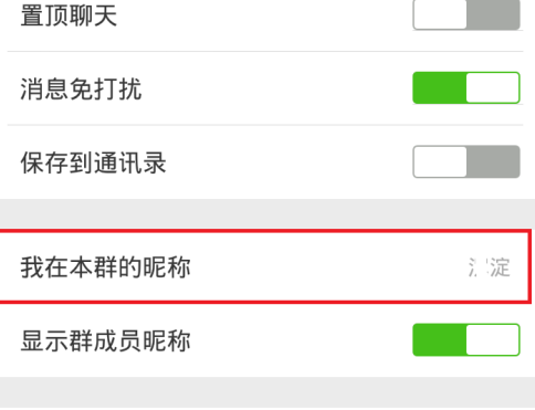 微信群怎么更换个人昵称(微信更换状态怎么弄) 微信群怎么更换个人昵称(微信更换状态怎么弄)