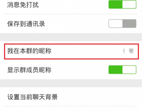 微信群怎么更换个人昵称(微信更换状态怎么弄) 微信群怎么更换个人昵称(微信更换状态怎么弄)