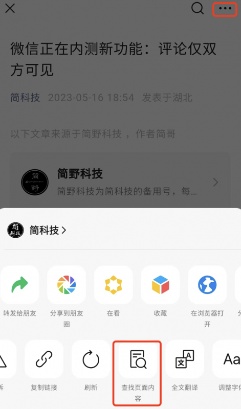 安卓微信8.0.37内测版更新了什么?微信8.0.37内测版下载 安卓微信8.0.37内测版更新了什么?微信8.0.37内测版下载