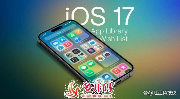 iOS17是否值得更新?苹果微兰激活码告诉你原因