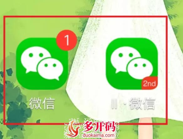 苹果手机怎么哆开微信份身软件?阿古朵新款萌兰好用吗?