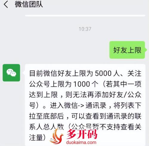 微信好友上限突破(微信好友上限突破10004) 微信好友上限突破(微信好友上限突破10004)
