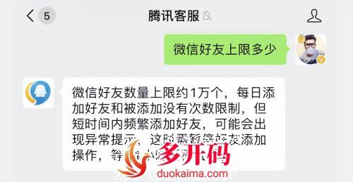 微信好友上限突破(微信好友上限突破10004) 微信好友上限突破(微信好友上限突破10004)