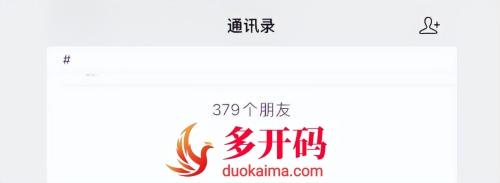 微信好友上限突破(微信好友上限突破10004) 微信好友上限突破(微信好友上限突破10004)