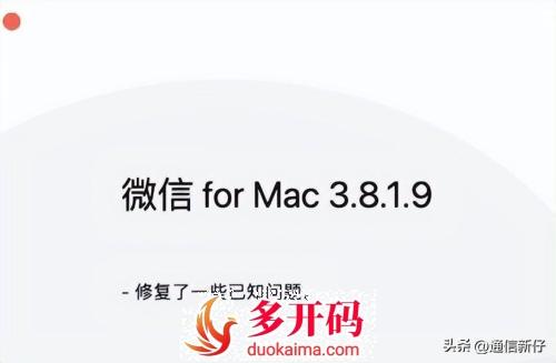 微信双端更新(微信双端是什么意思)