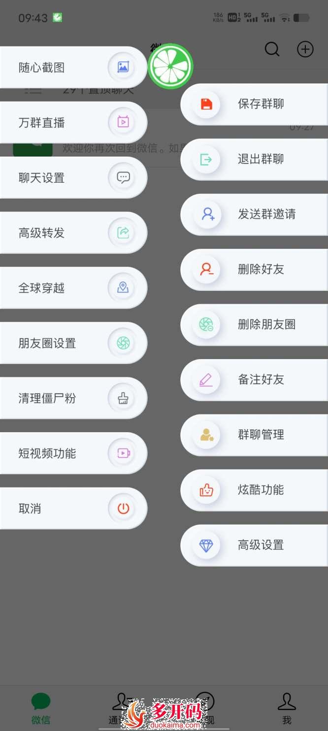 安卓小柠檬虚拟定位共享位置:小柠檬官网授权
