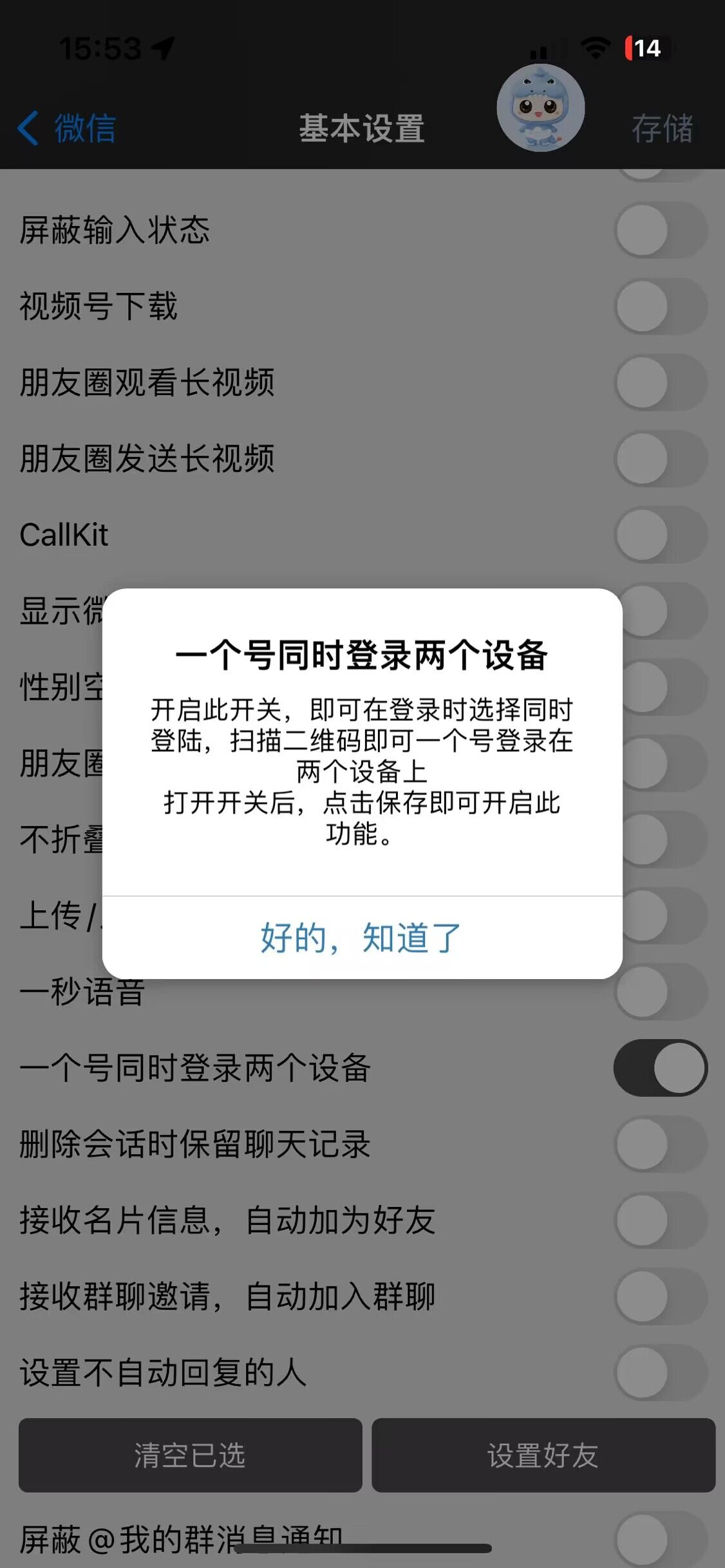 苹果软件小怪兽分身出现闪退、崩溃、打不开了,怎么办?