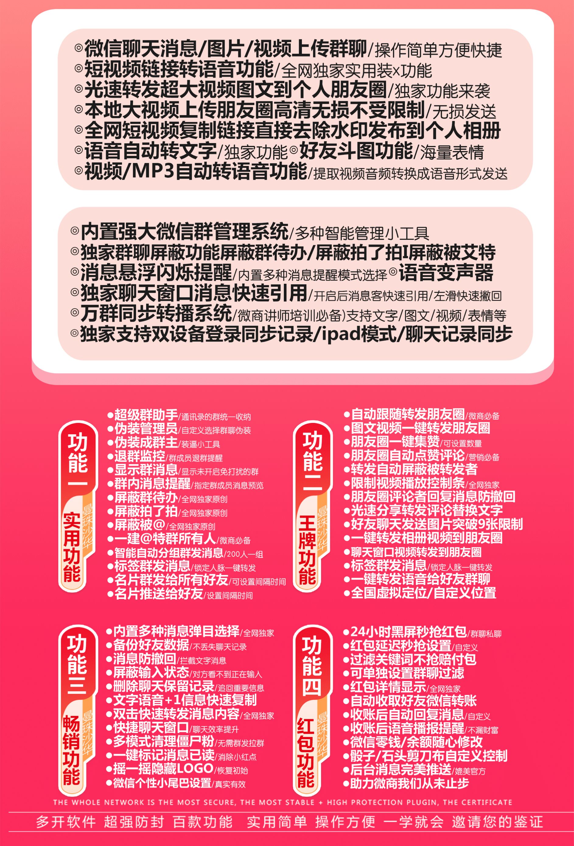 苹果曼珠沙华功能图授权码.jpg 苹果曼珠沙华功能图授权码.jpg