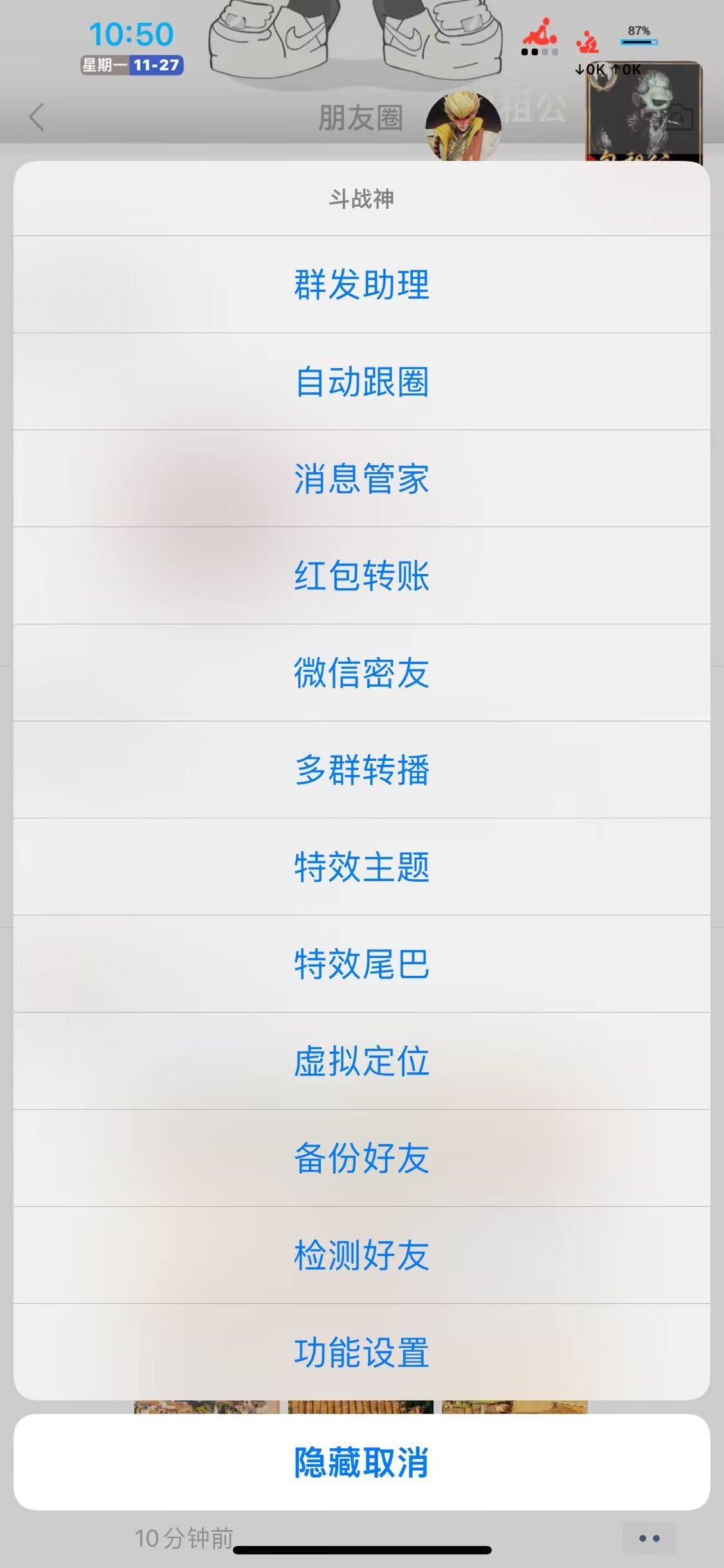 苹果斗战神大视频转发,斗战神官网,斗战神微信多开分身
