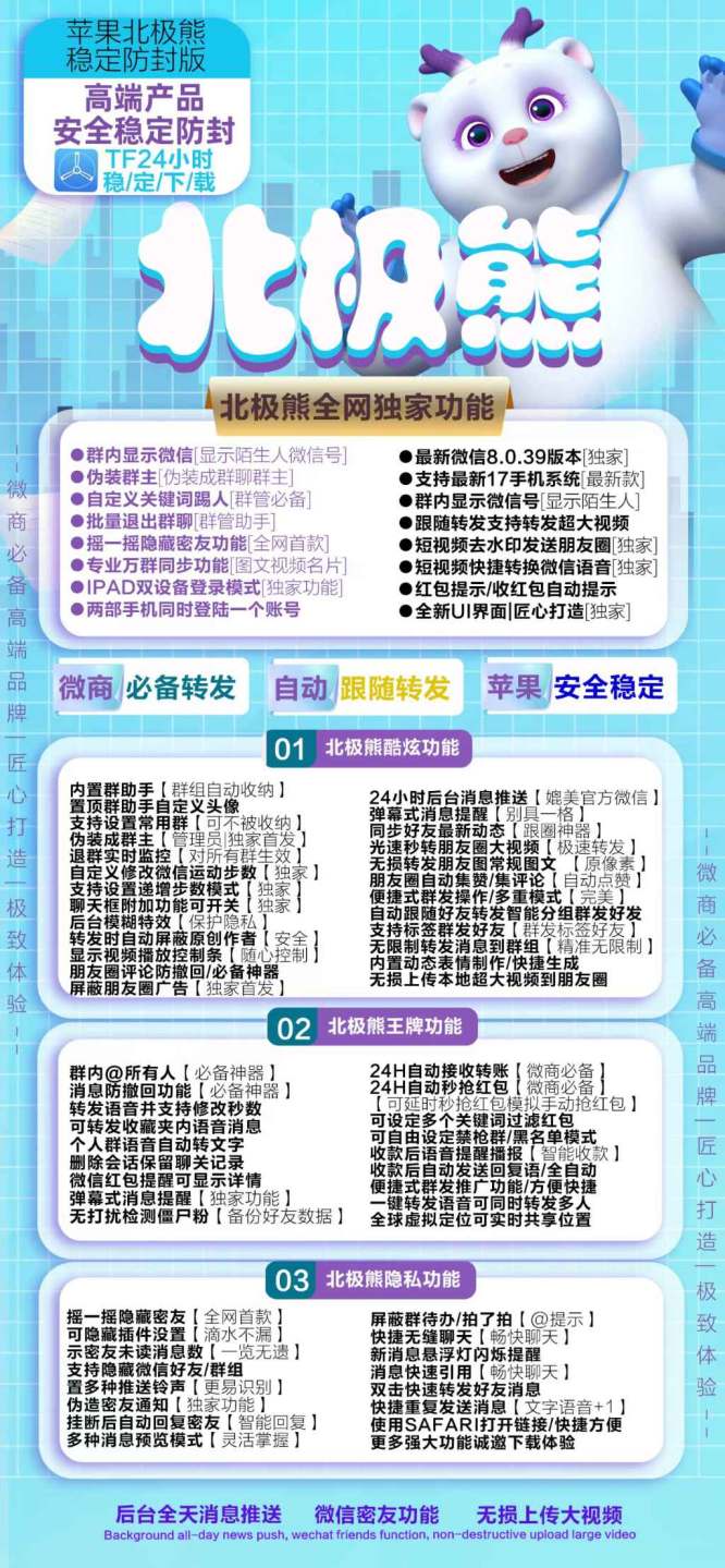 苹果北极熊激活码,苹果北极熊兑换码,苹果北极熊下载码