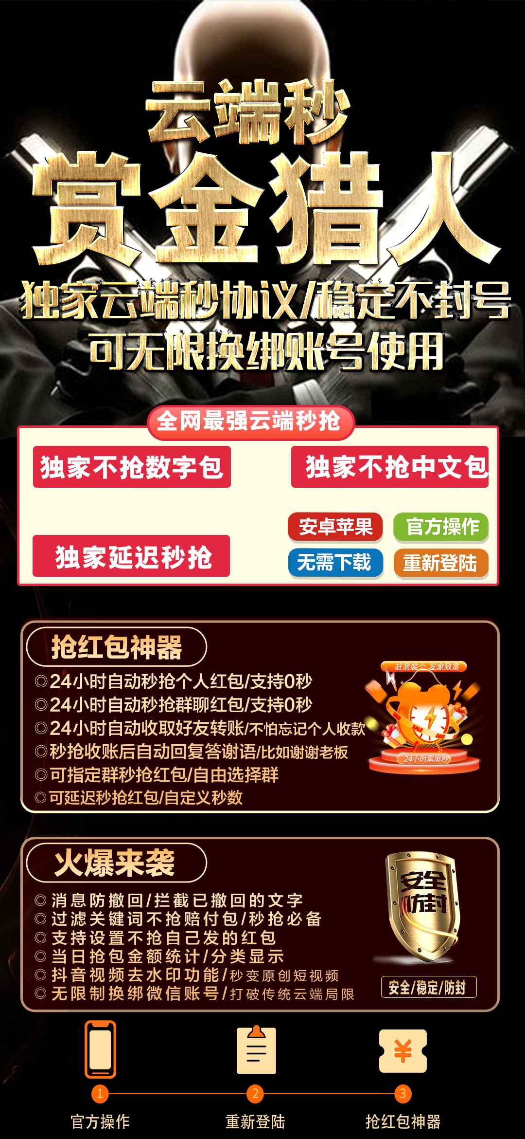 【云端秒赏金猎人官网授权】赏金猎人月卡季卡代理拿货激活码商城